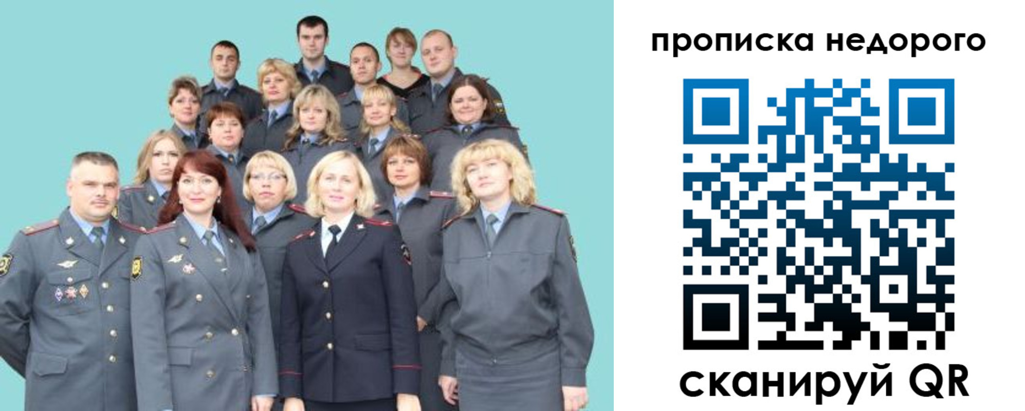 прописка для работы в Кирсе