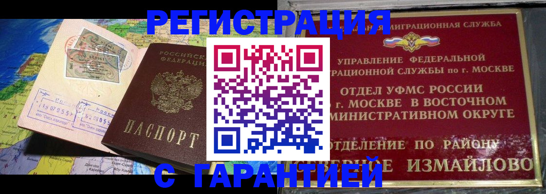 прописка штамп в Кирсе