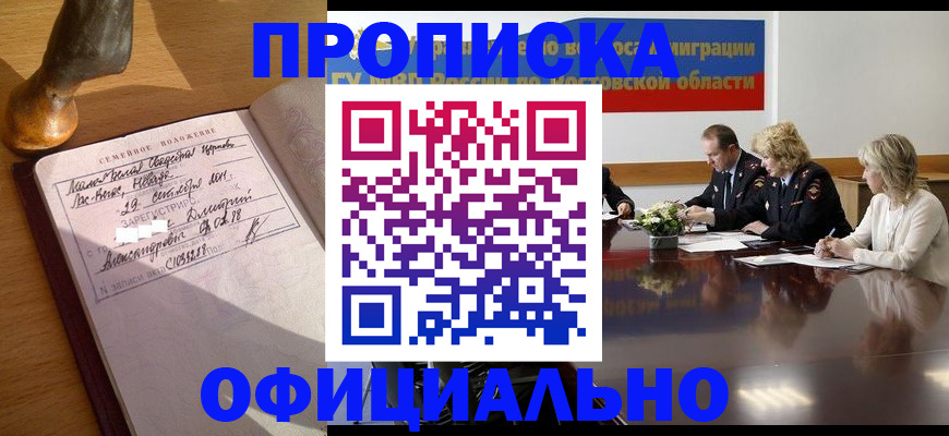 временная регистрация в Кирсе