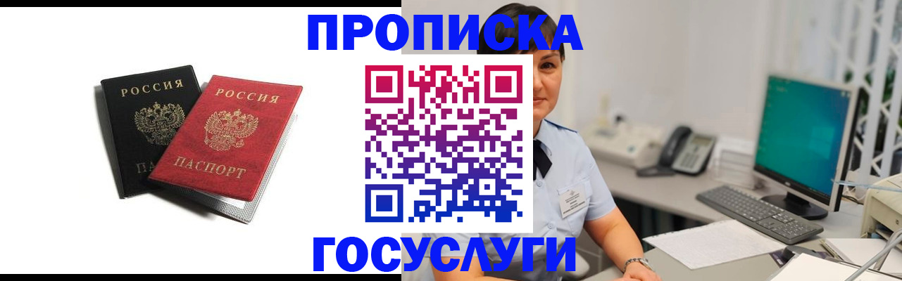 временная регистрация поиск в Кирсе